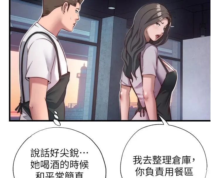 漫画《民宿精营中》第19话第88张图