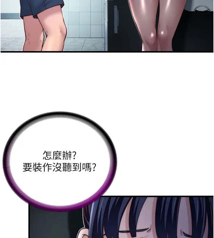 漫画《民宿精营中》第19话第9张图