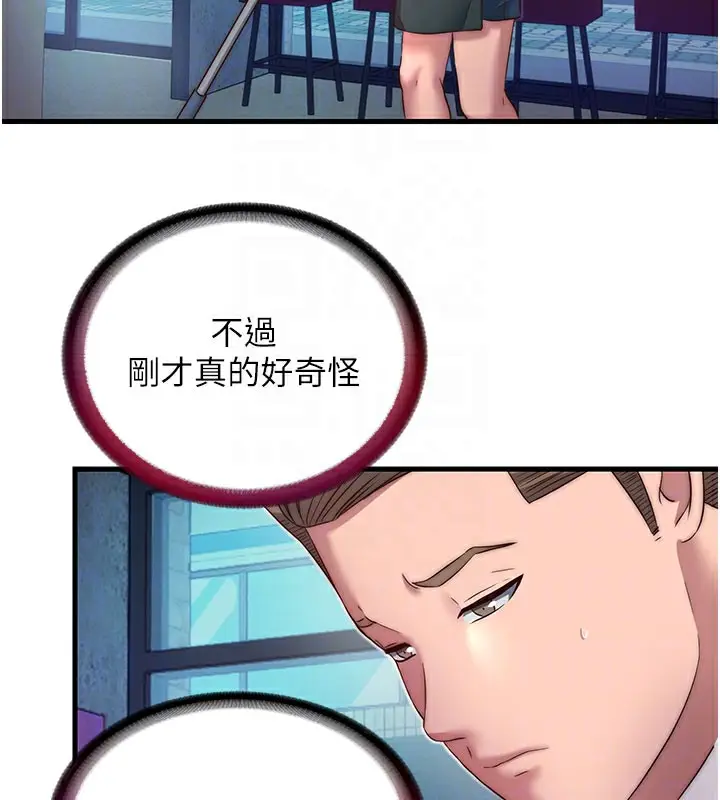 漫画《民宿精营中》第19话第91张图