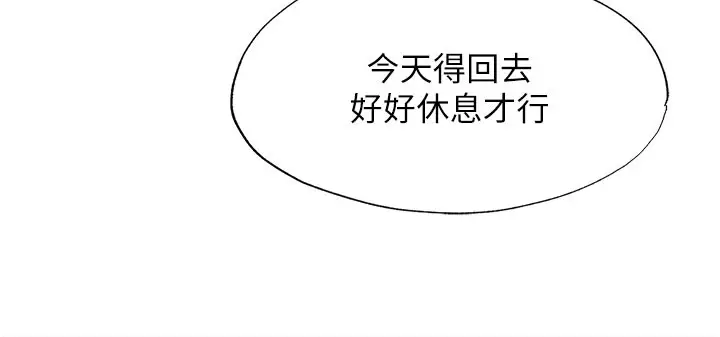 漫画《民宿精营中》第19话第96张图