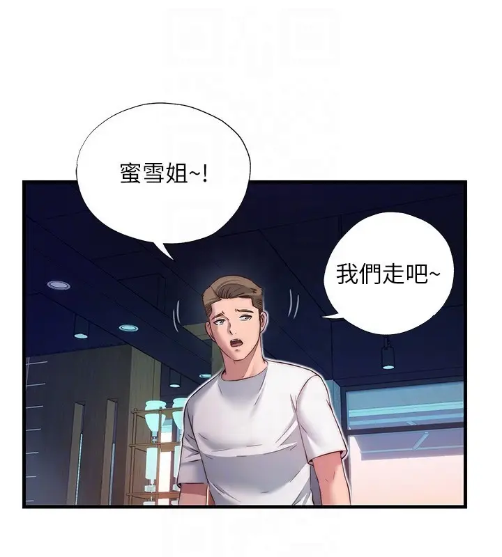 漫画《民宿精营中》第19话第97张图