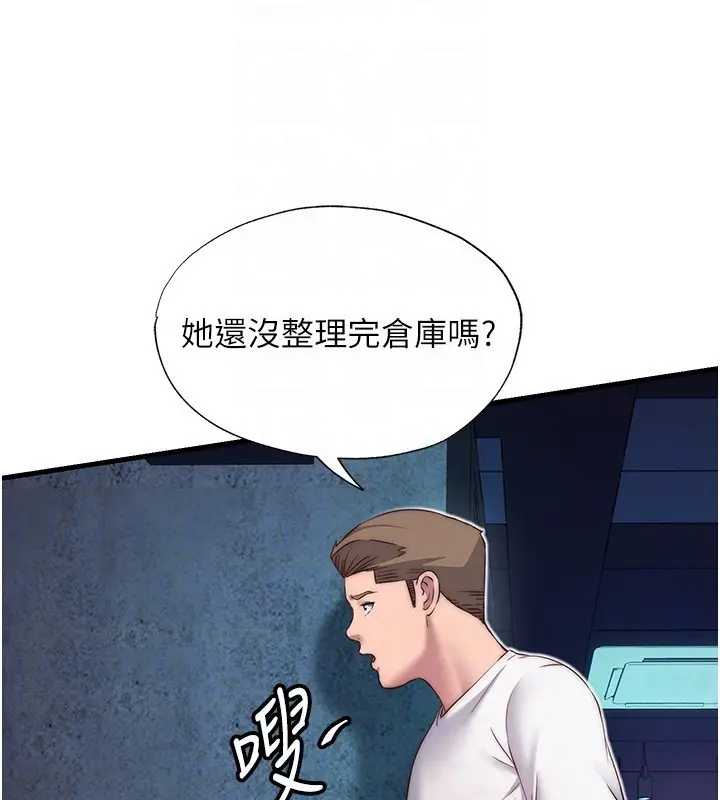 漫画《民宿精营中》第19话第98张图