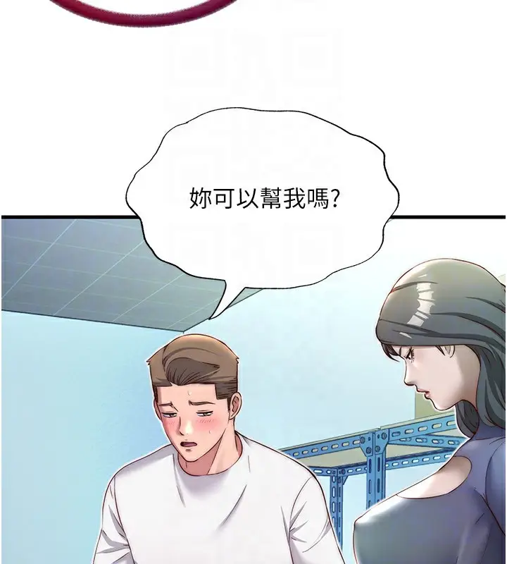 漫画《民宿精营中》第20话第100张图