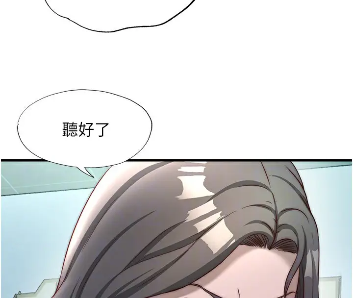 漫画《民宿精营中》第20话第110张图