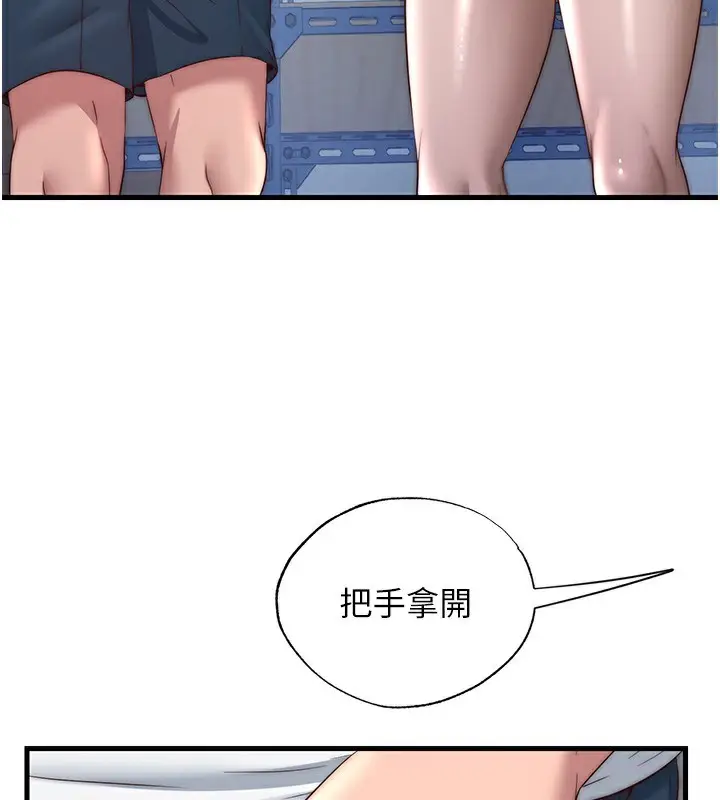 漫画《民宿精营中》第20话第113张图