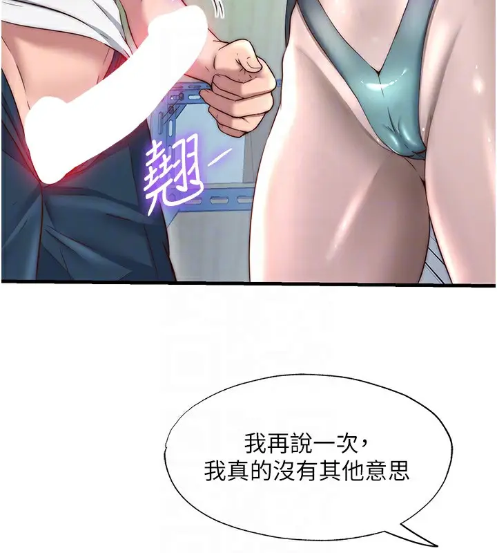 漫画《民宿精营中》第20话第116张图