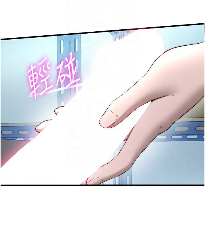 漫画《民宿精营中》第20话第117张图