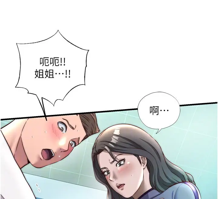 漫画《民宿精营中》第20话第118张图