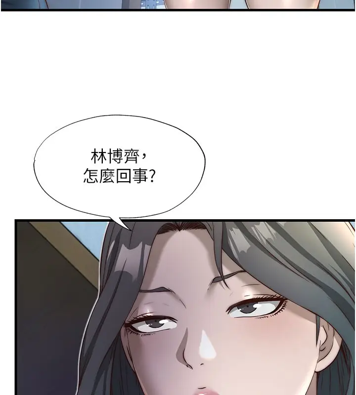 漫画《民宿精营中》第20话第12张图
