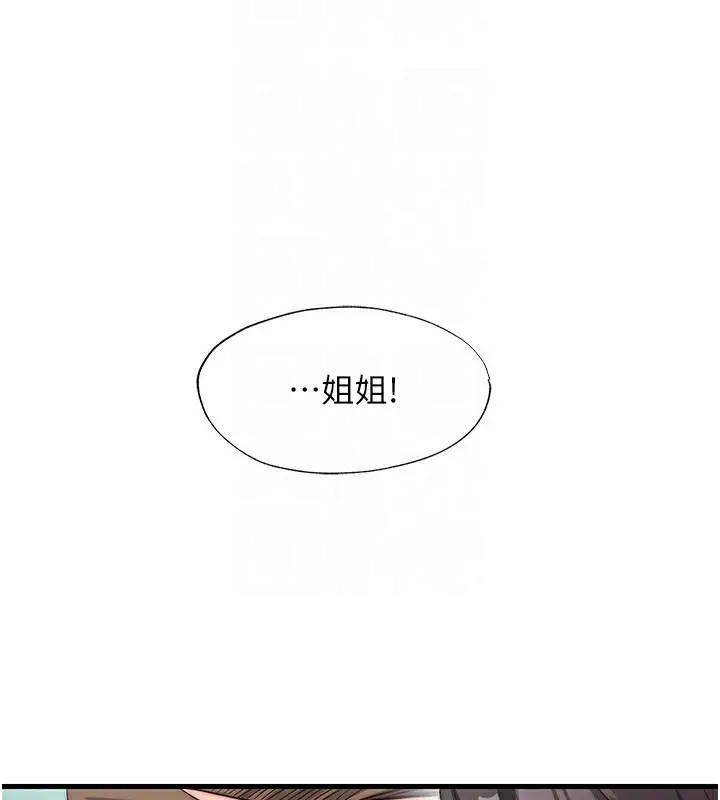 漫画《民宿精营中》第20话第123张图
