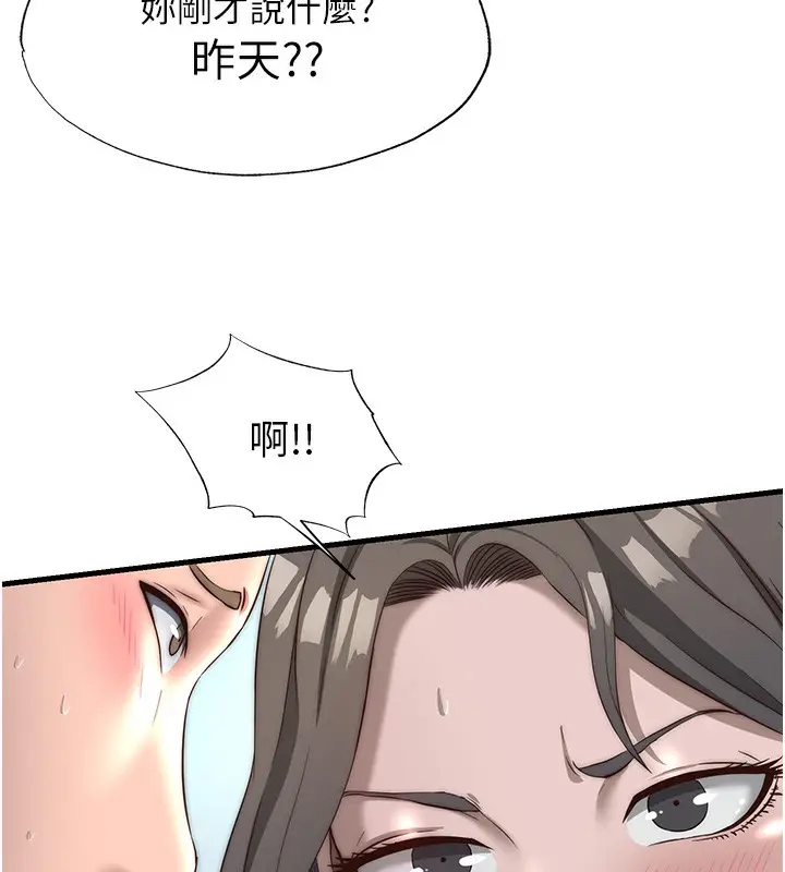 漫画《民宿精营中》第20话第125张图