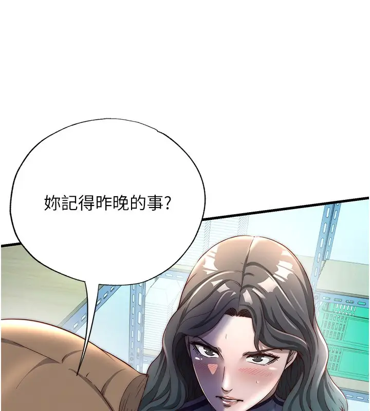 漫画《民宿精营中》第20话第127张图