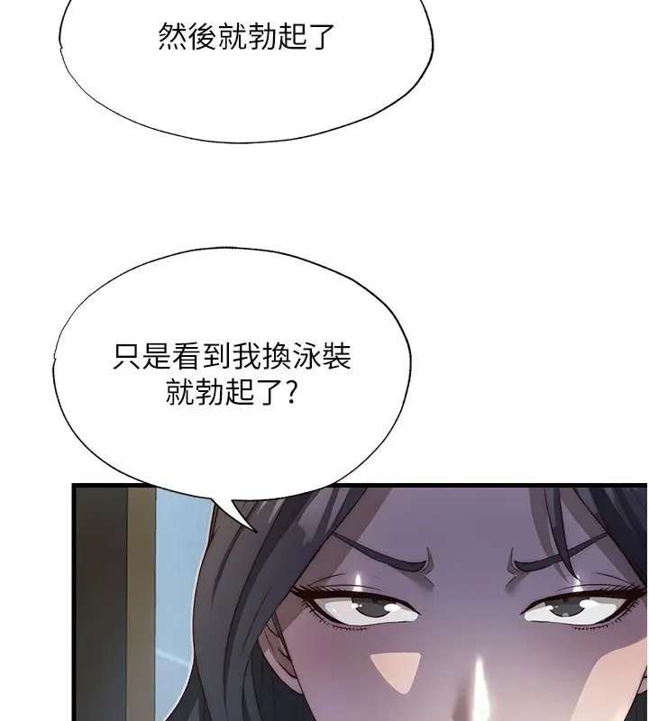 漫画《民宿精营中》第20话第15张图
