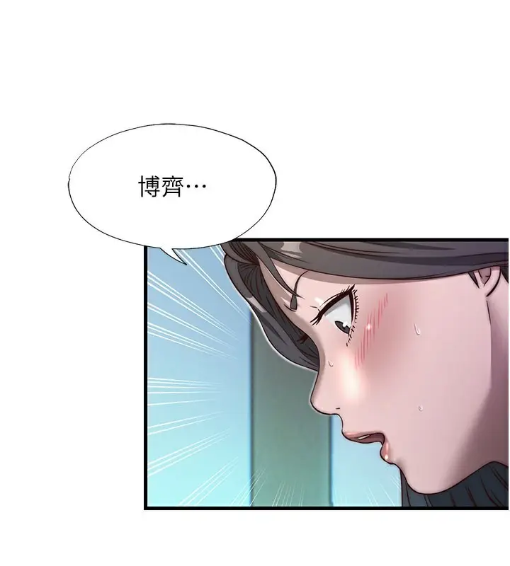 漫画《民宿精营中》第20话第2张图