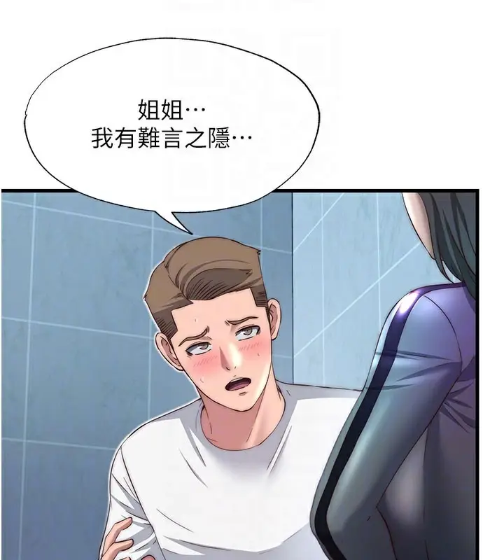 漫画《民宿精营中》第20话第20张图