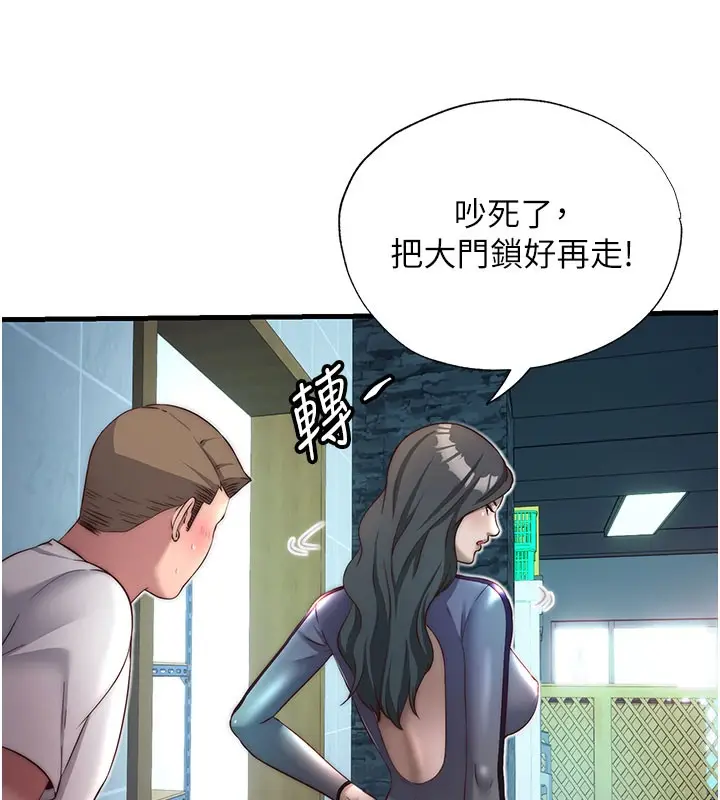 漫画《民宿精营中》第20话第22张图