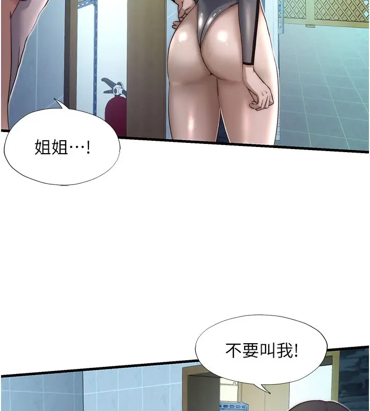 漫画《民宿精营中》第20话第23张图
