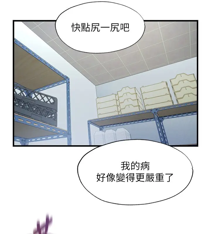 漫画《民宿精营中》第20话第30张图