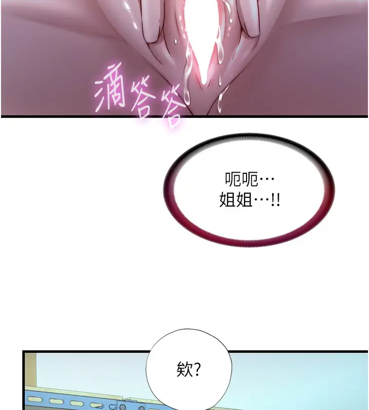 漫画《民宿精营中》第20话第38张图