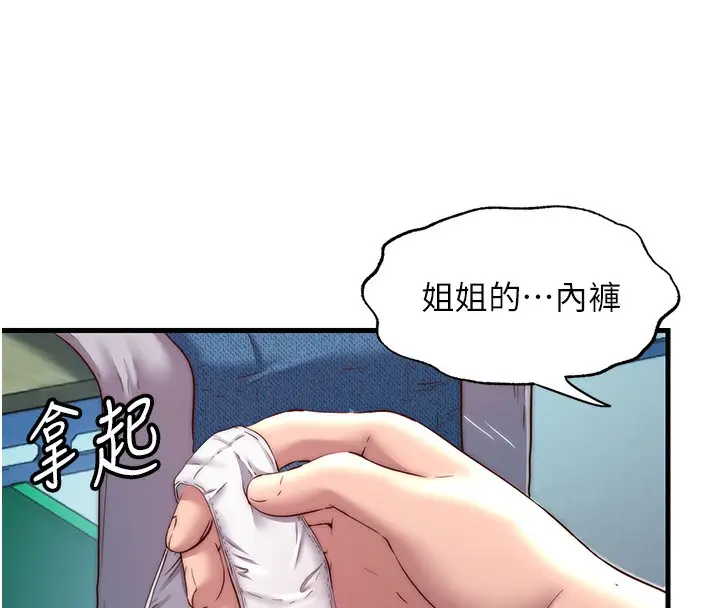 漫画《民宿精营中》第20话第41张图