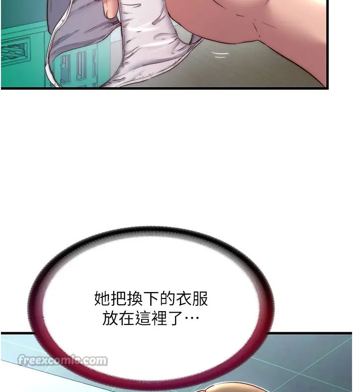 漫画《民宿精营中》第20话第42张图