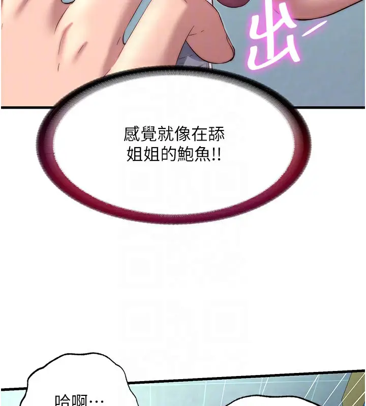 漫画《民宿精营中》第20话第49张图