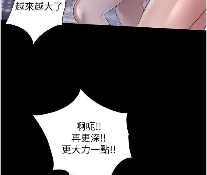 漫画《民宿精营中》第20话第55张图