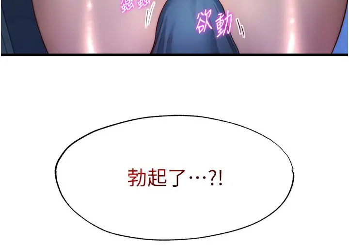 漫画《民宿精营中》第20话第6张图