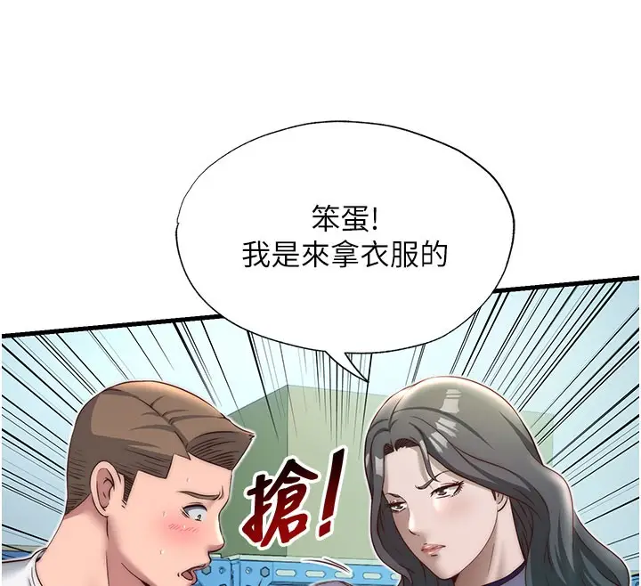 漫画《民宿精营中》第20话第69张图