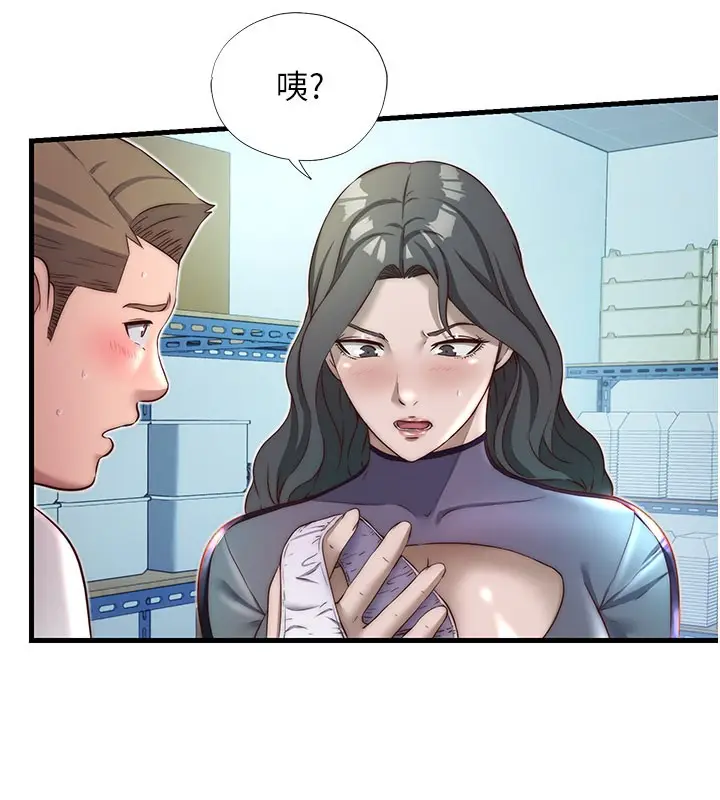 漫画《民宿精营中》第20话第71张图
