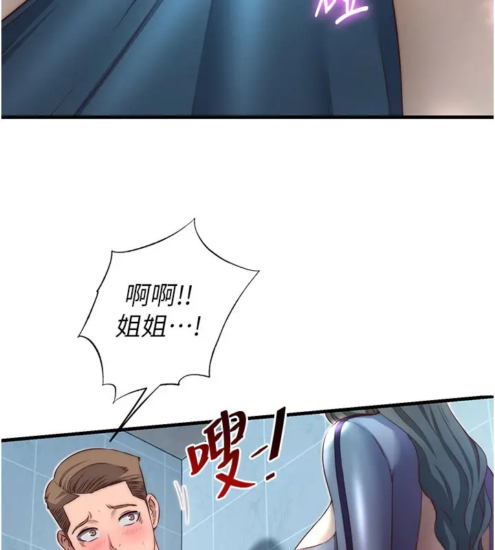 漫画《民宿精营中》第20话第8张图