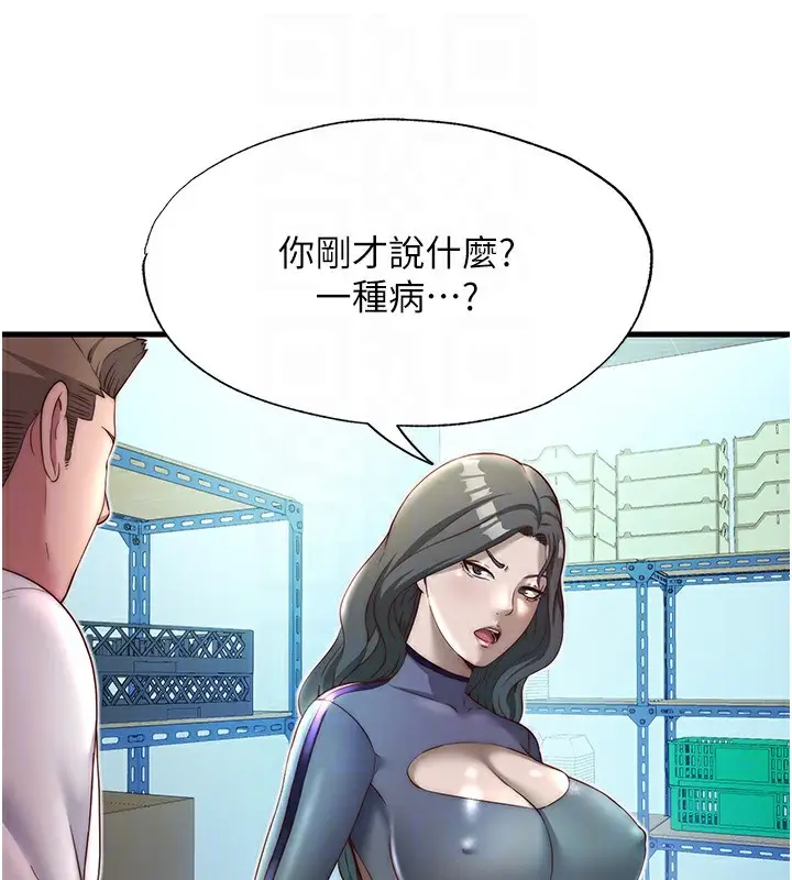 漫画《民宿精营中》第20话第83张图