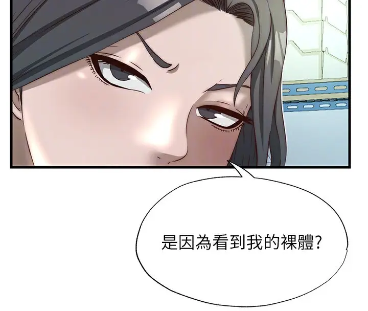 漫画《民宿精营中》第20话第86张图