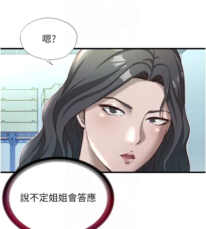 漫画《民宿精营中》第20话第99张图