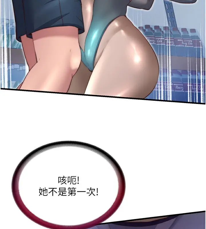 漫画《民宿精营中》第21话第100张图