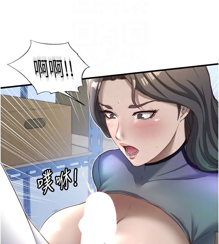 漫画《民宿精营中》第21话第113张图