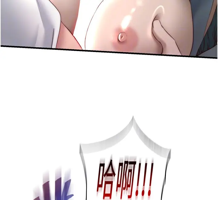 漫画《民宿精营中》第21话第114张图