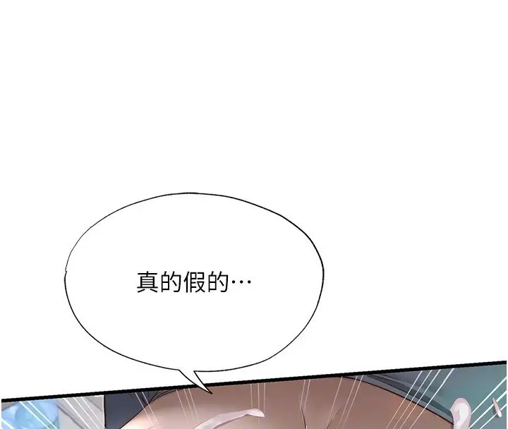 漫画《民宿精营中》第21话第121张图