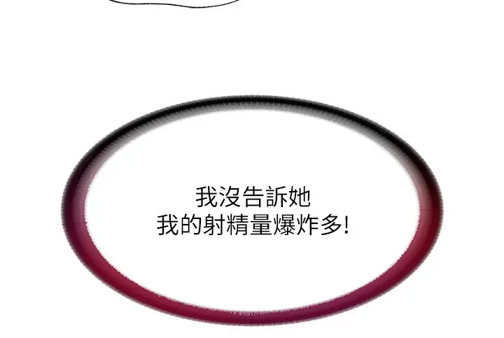 漫画《民宿精营中》第21话第126张图