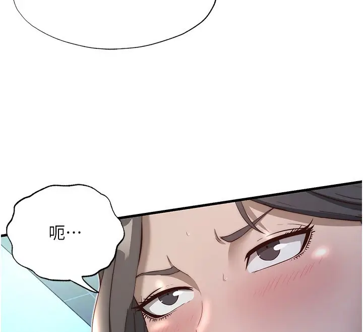 漫画《民宿精营中》第21话第15张图