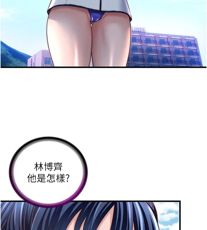 漫画《民宿精营中》第21话第22张图