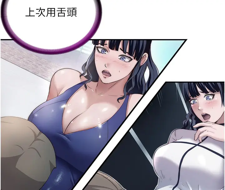 漫画《民宿精营中》第21话第24张图