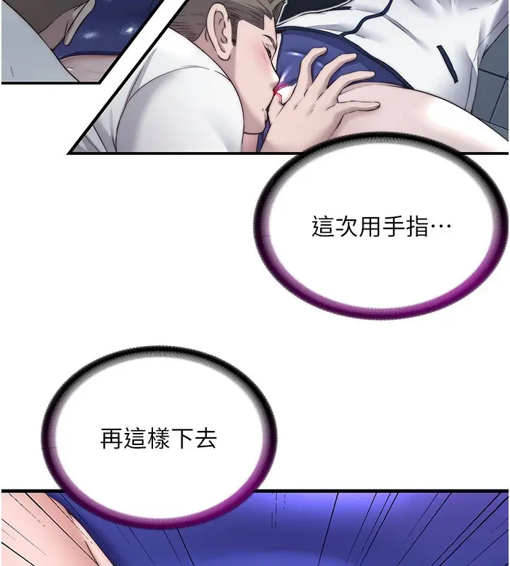 漫画《民宿精营中》第21话第25张图