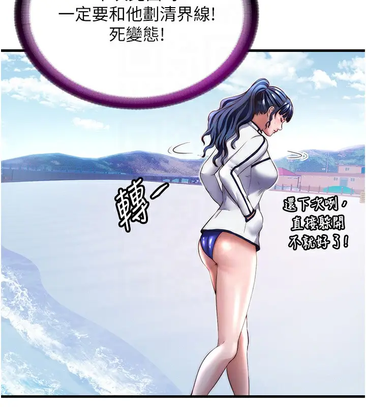 漫画《民宿精营中》第21话第32张图