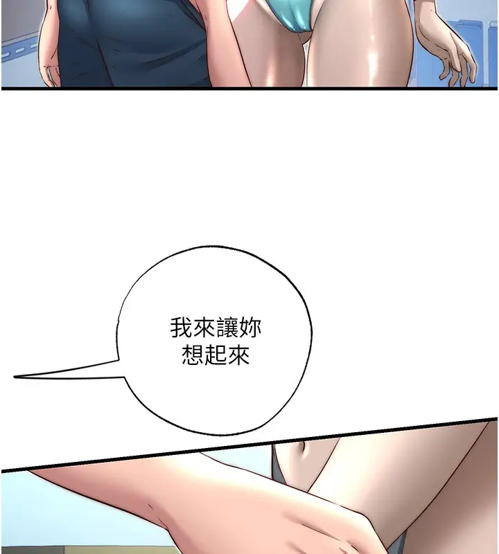 漫画《民宿精营中》第21话第36张图