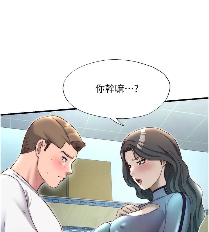 漫画《民宿精营中》第21话第38张图
