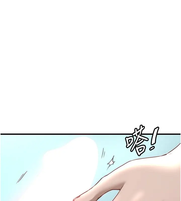 漫画《民宿精营中》第21话第4张图