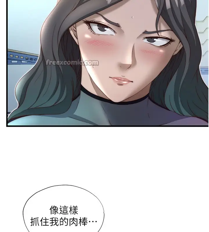 漫画《民宿精营中》第21话第42张图