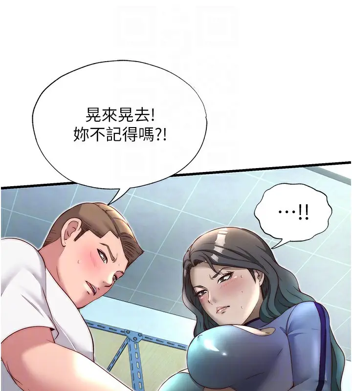漫画《民宿精营中》第21话第45张图