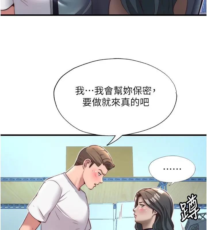 漫画《民宿精营中》第21话第50张图